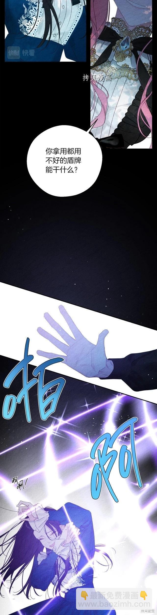 首先把弟弟藏起來 - 第50話 - 3