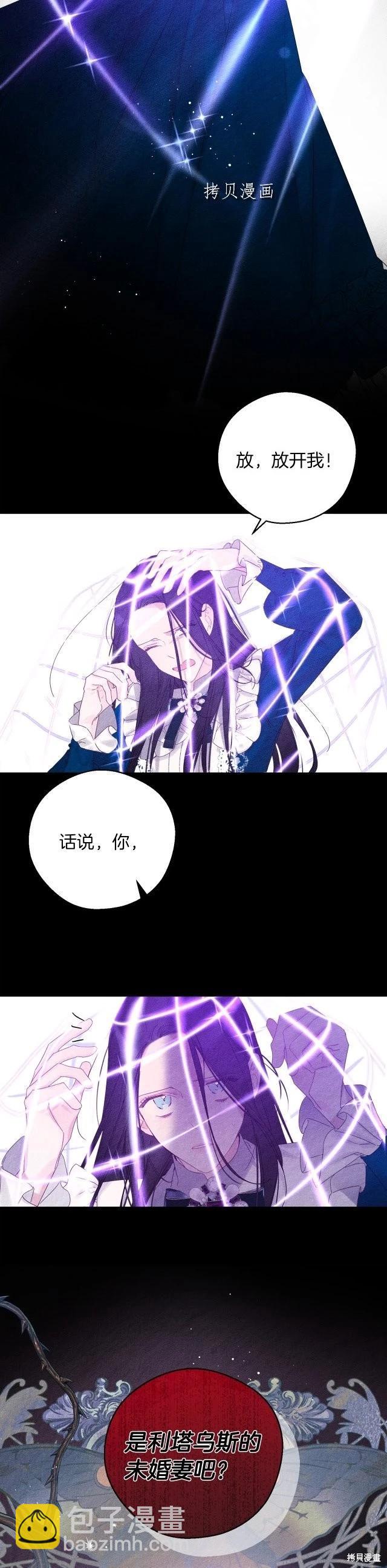 首先把弟弟藏起來 - 第50話 - 4