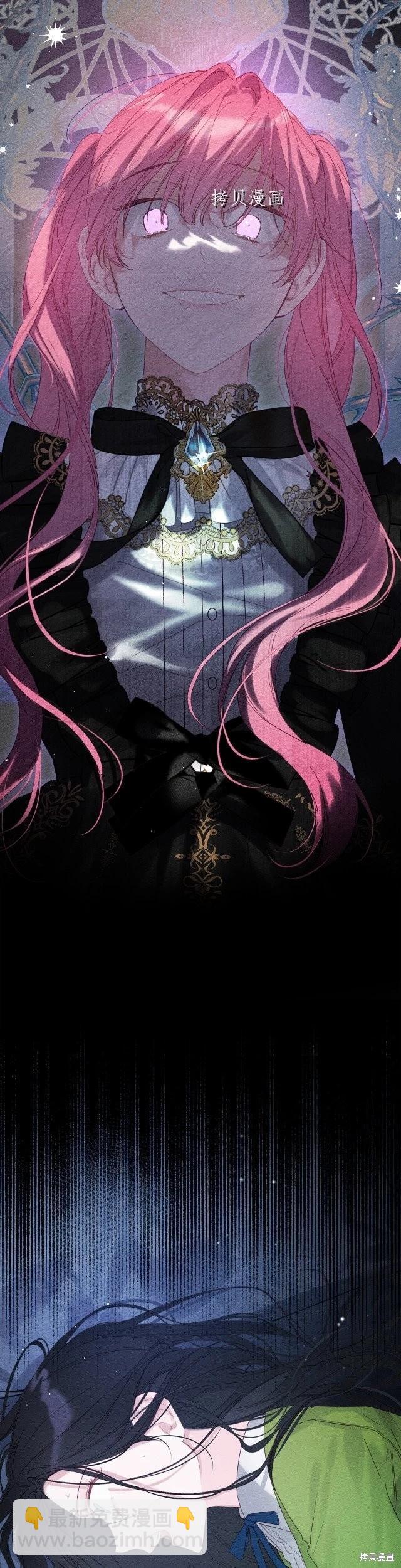 首先把弟弟藏起來 - 第50話 - 5