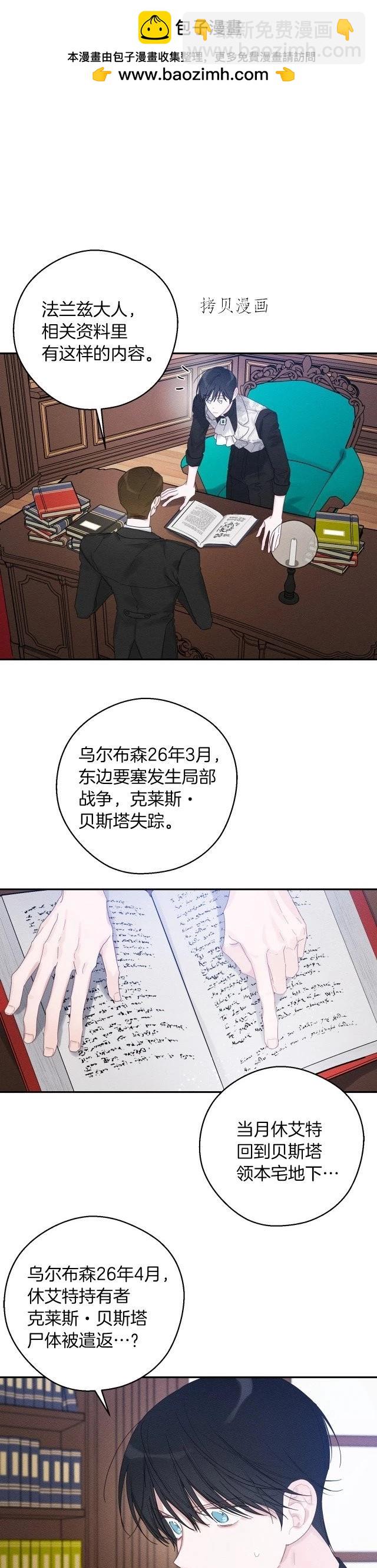 首先把弟弟藏起來 - 第50話 - 2