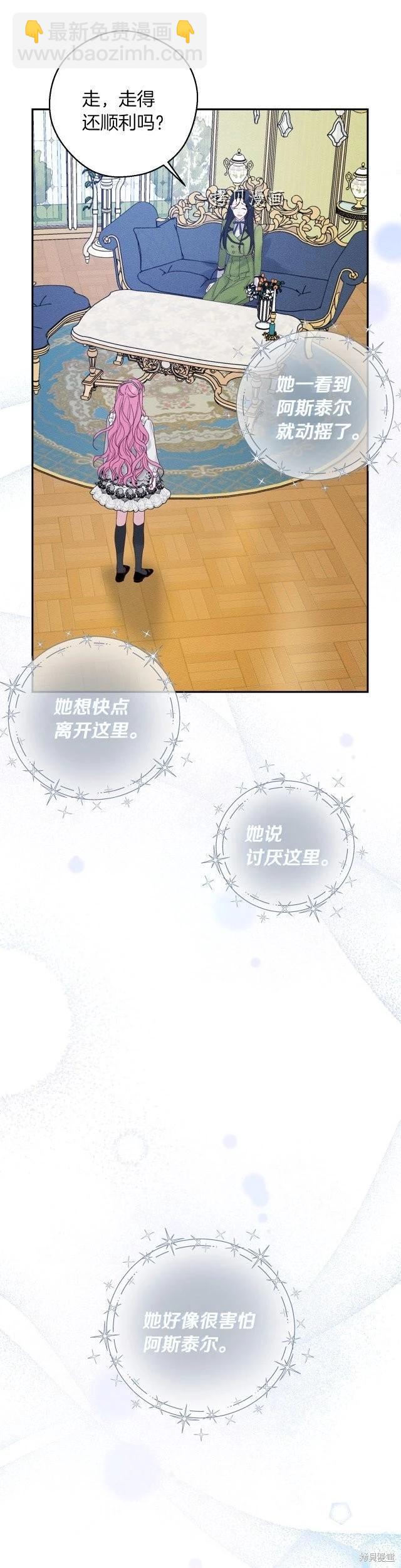 首先把弟弟藏起來 - 第50話 - 2