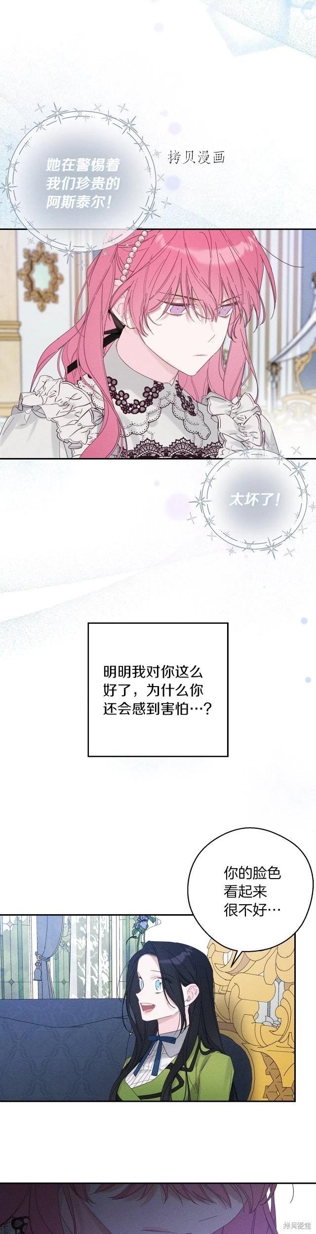 首先把弟弟藏起來 - 第50話 - 3