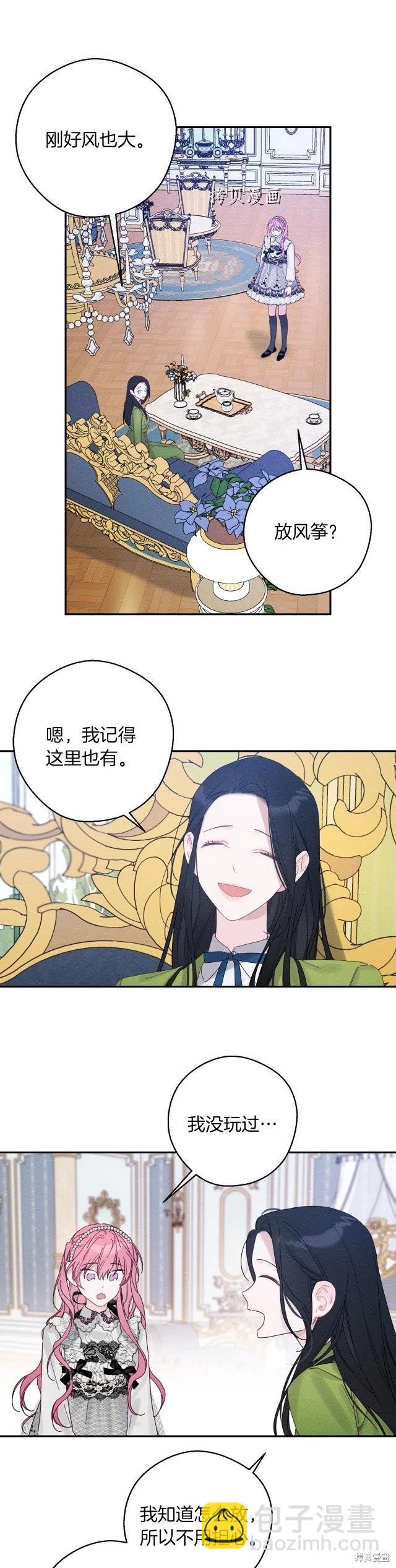 首先把弟弟藏起來 - 第50話 - 5