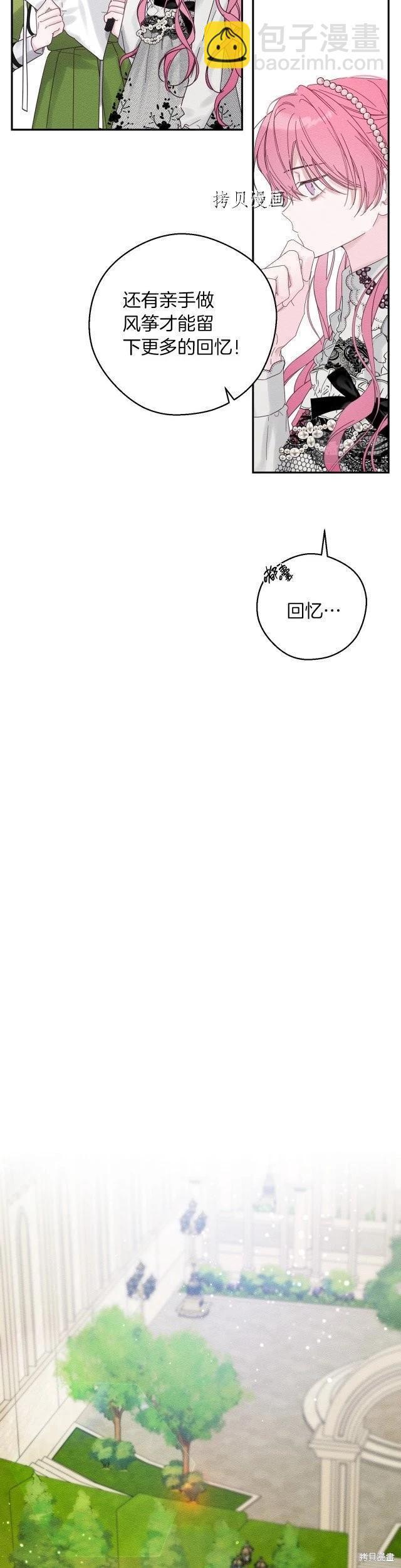 首先把弟弟藏起來 - 第50話 - 1