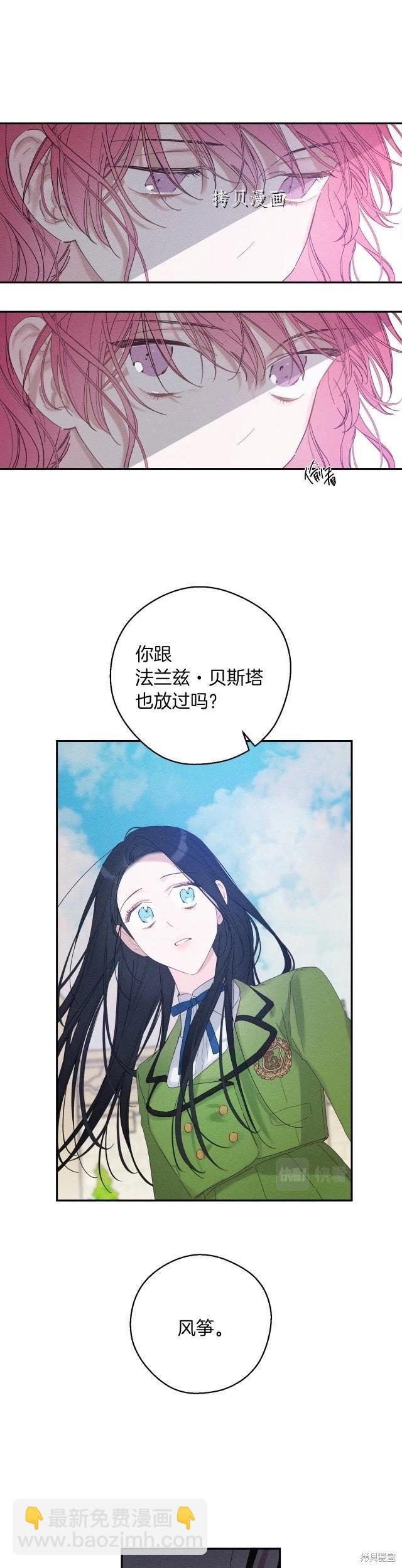 首先把弟弟藏起來 - 第50話 - 4