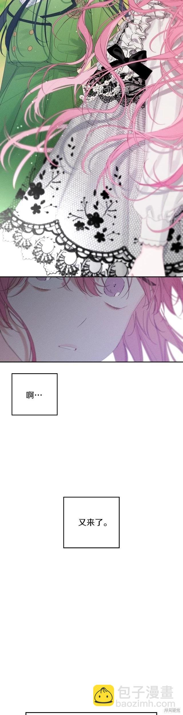 首先把弟弟藏起來 - 第50話 - 6