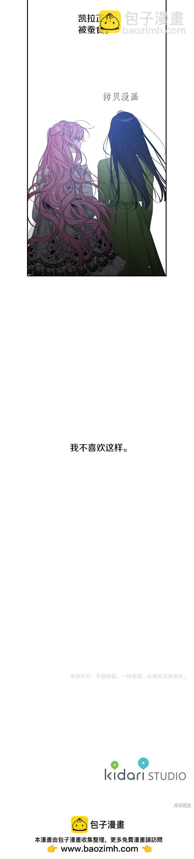 首先把弟弟藏起來 - 第50話 - 1