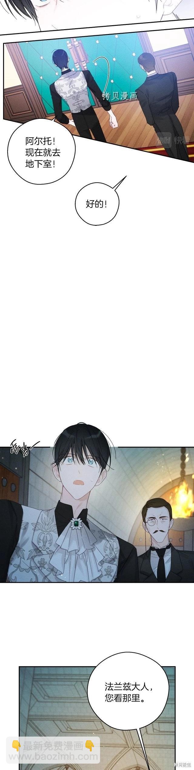 首先把弟弟藏起來 - 第50話 - 4