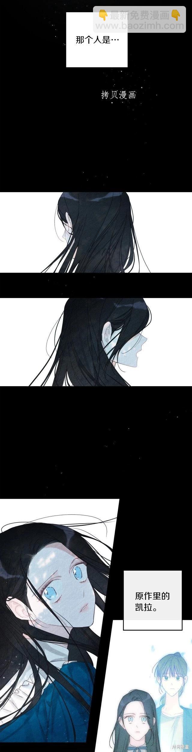 首先把弟弟藏起來 - 第50話 - 2