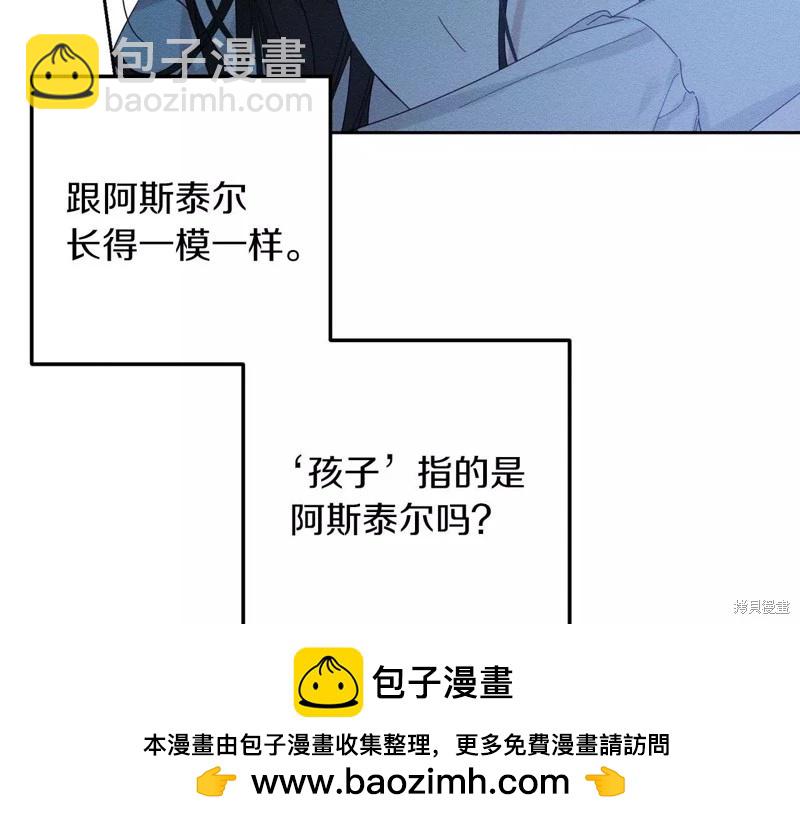 首先把弟弟藏起來 - 第52話(2/4) - 6