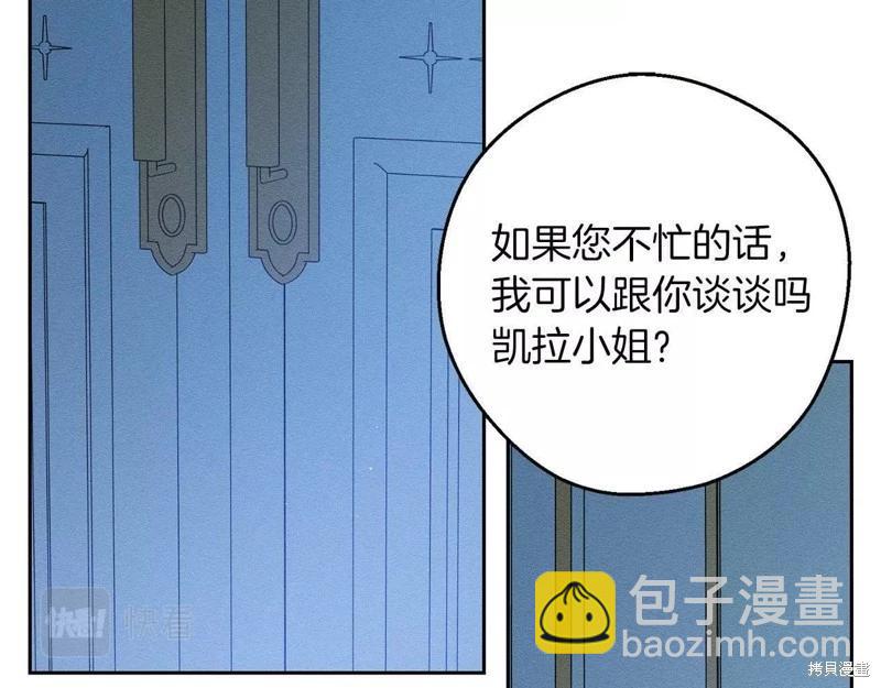 首先把弟弟藏起來 - 第52話(3/4) - 7