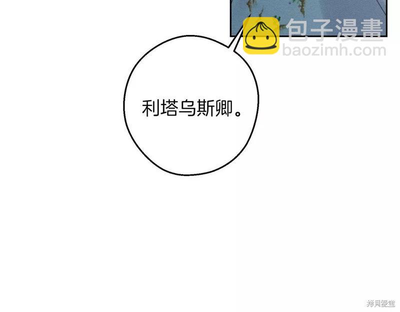 首先把弟弟藏起來 - 第52話(3/4) - 1