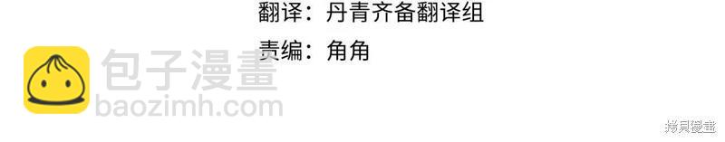 首先把弟弟藏起來 - 第52話(3/4) - 8