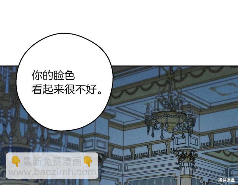 首先把弟弟藏起來 - 第52話(3/4) - 1