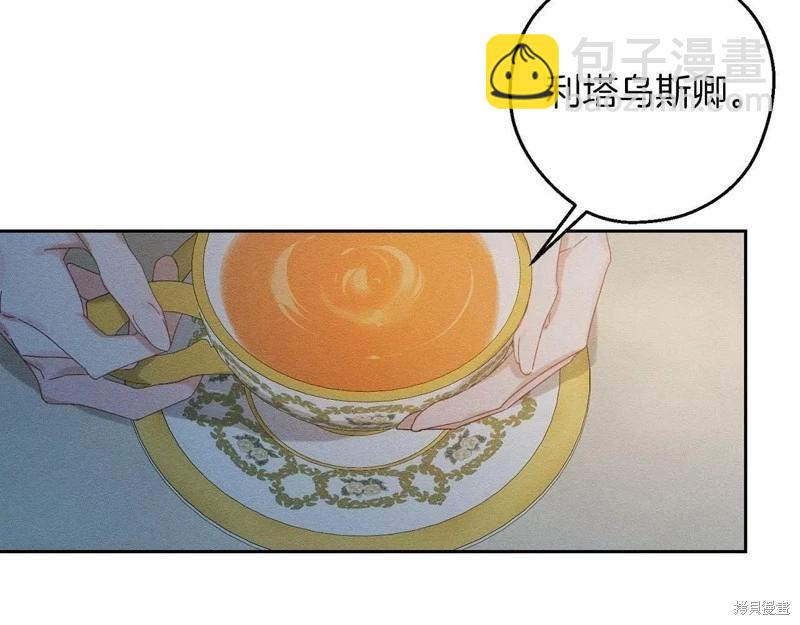 首先把弟弟藏起來 - 第52話(3/4) - 3