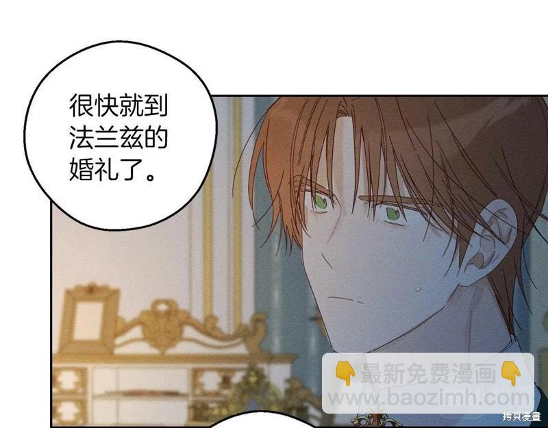 首先把弟弟藏起來 - 第52話(3/4) - 4