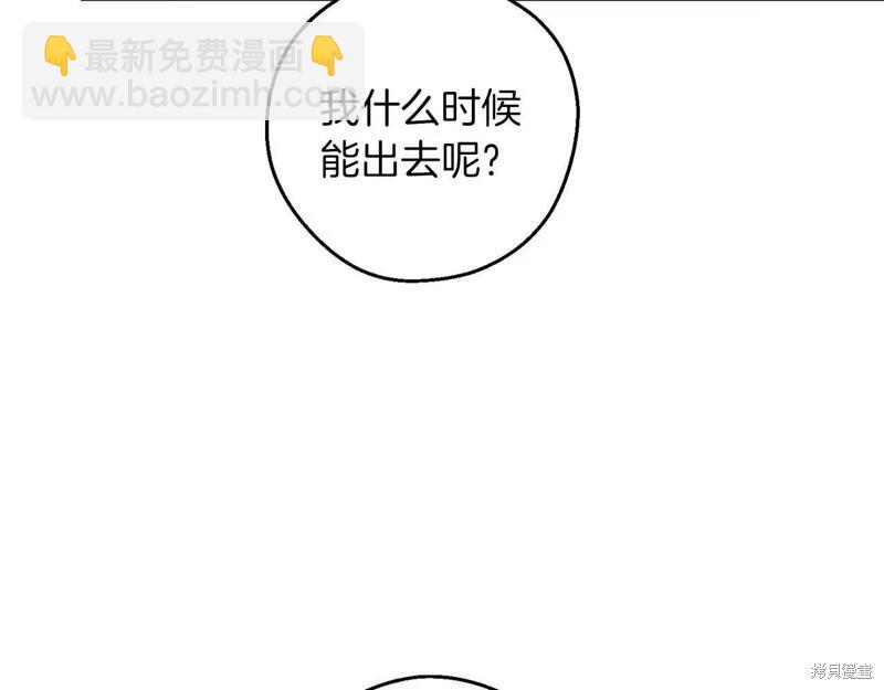 首先把弟弟藏起來 - 第52話(3/4) - 5