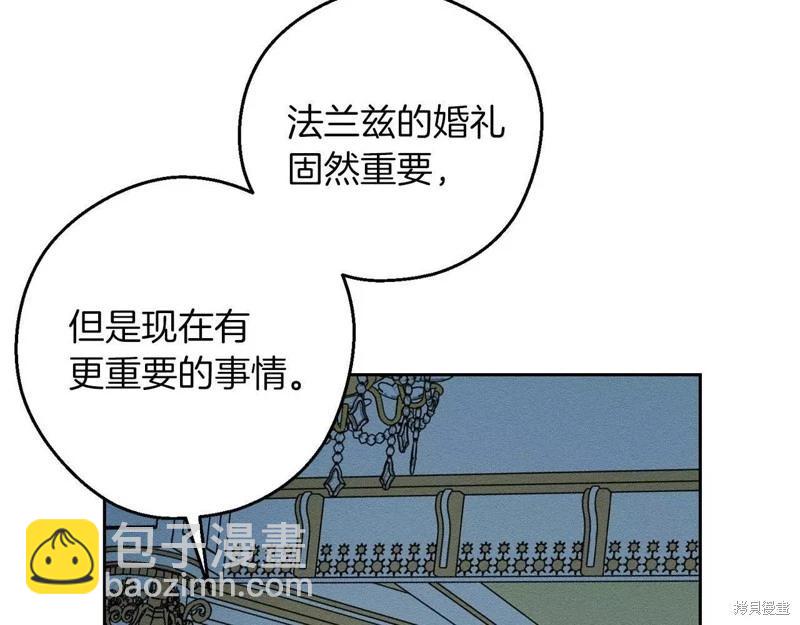 首先把弟弟藏起來 - 第52話(3/4) - 6