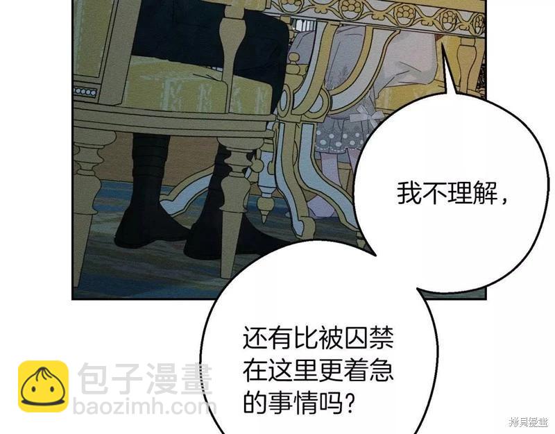 首先把弟弟藏起來 - 第52話(3/4) - 8