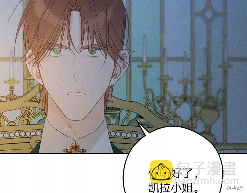 首先把弟弟藏起來 - 第52話(3/4) - 3