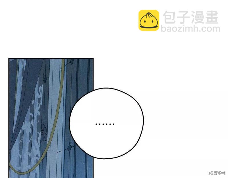 首先把弟弟藏起來 - 第52話(3/4) - 8