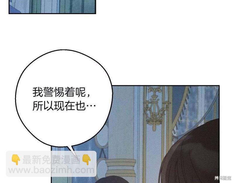 首先把弟弟藏起來 - 第52話(3/4) - 2