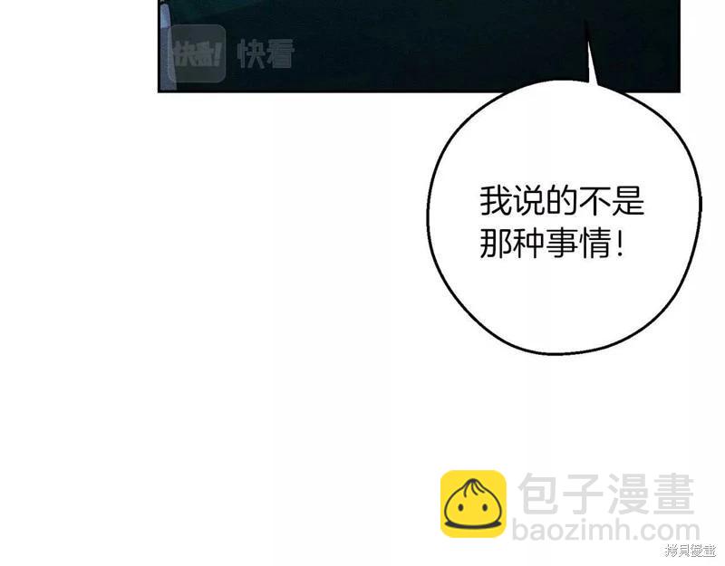 首先把弟弟藏起來 - 第52話(3/4) - 4