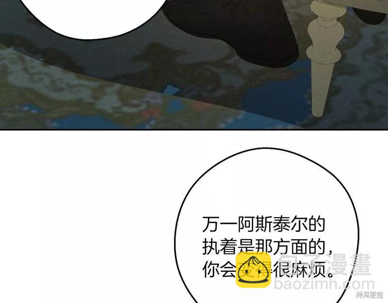 首先把弟弟藏起來 - 第52話(3/4) - 6