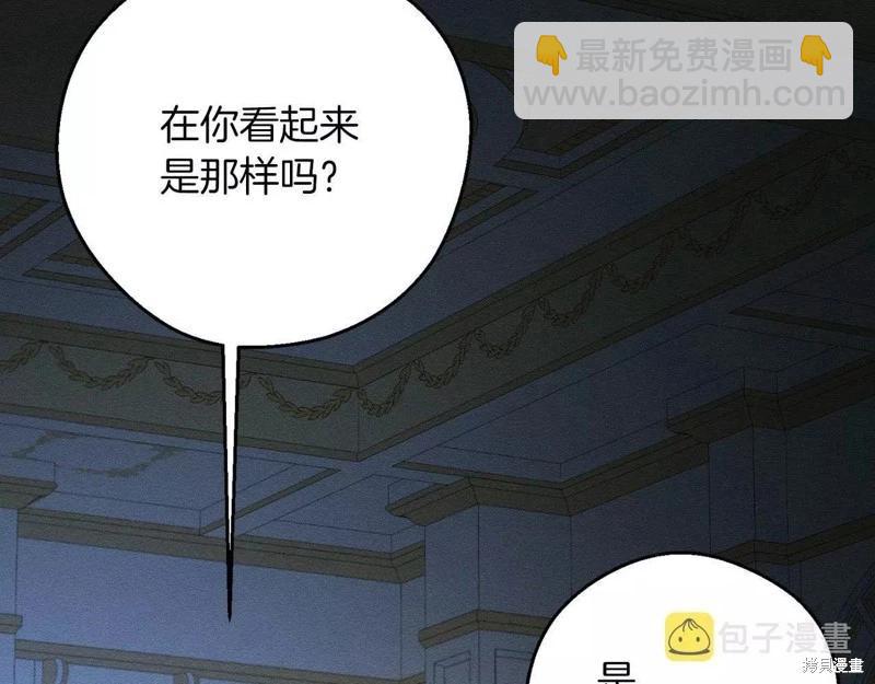 首先把弟弟藏起來 - 第52話(3/4) - 8