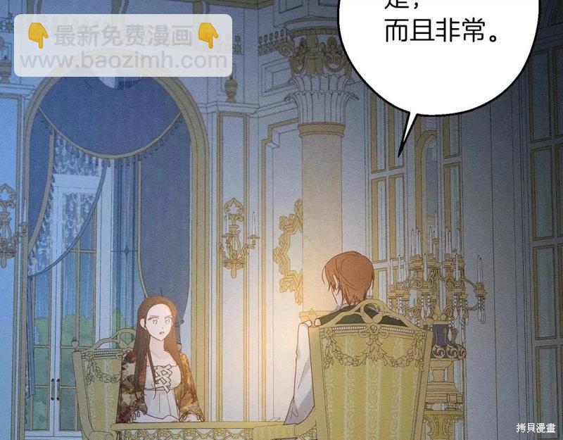 首先把弟弟藏起來 - 第52話(3/4) - 1