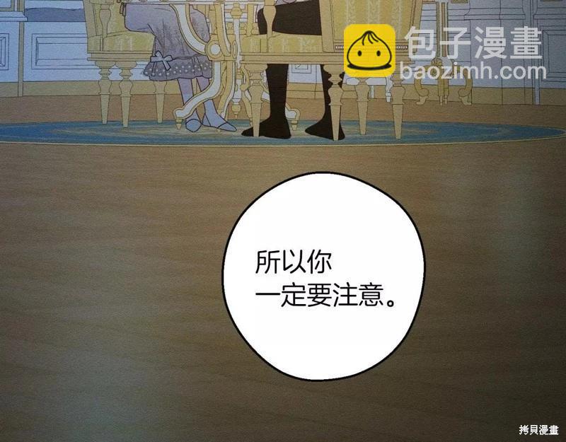 首先把弟弟藏起來 - 第52話(3/4) - 2