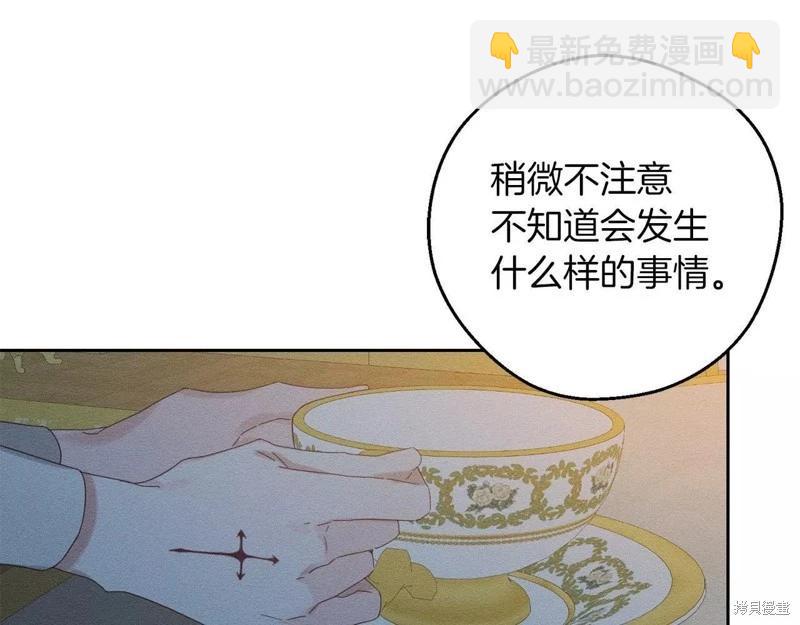 首先把弟弟藏起來 - 第52話(3/4) - 4