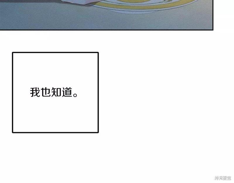 首先把弟弟藏起來 - 第52話(3/4) - 5