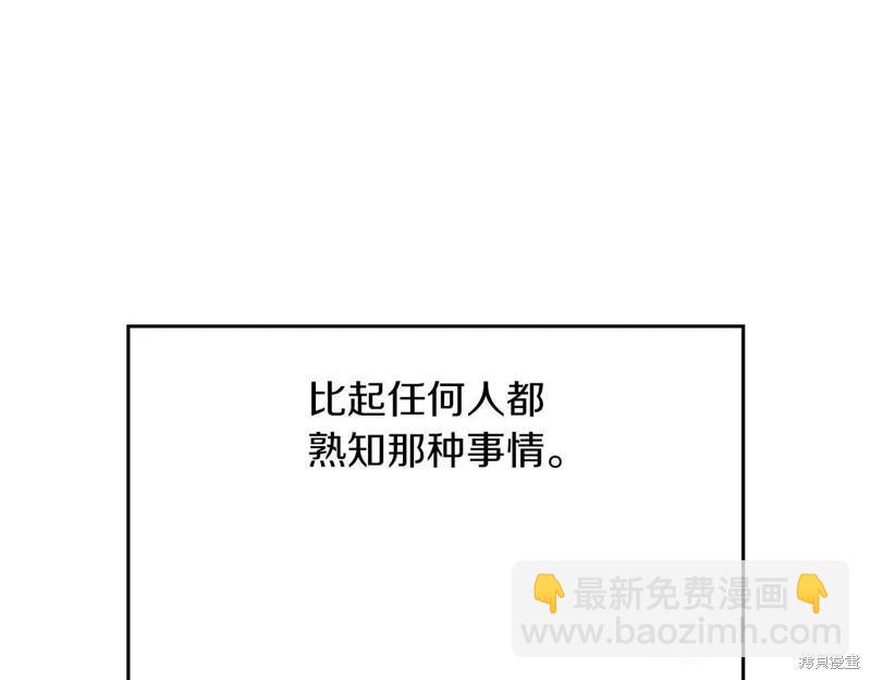 首先把弟弟藏起來 - 第52話(3/4) - 6