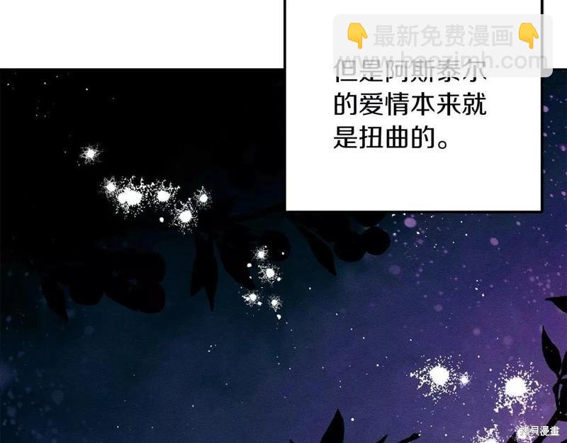 首先把弟弟藏起來 - 第52話(3/4) - 1