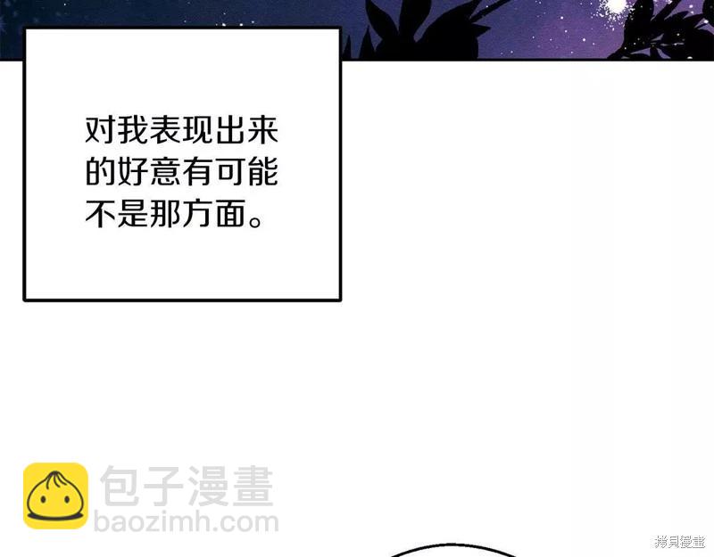 首先把弟弟藏起來 - 第52話(3/4) - 2