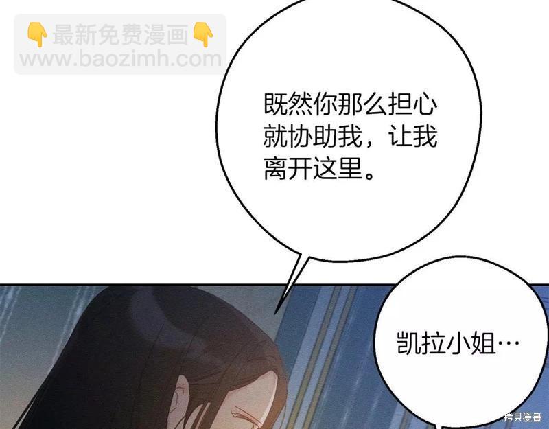 首先把弟弟藏起來 - 第52話(3/4) - 3