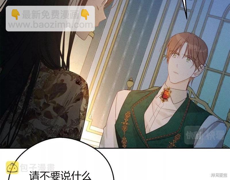 首先把弟弟藏起來 - 第52話(3/4) - 4