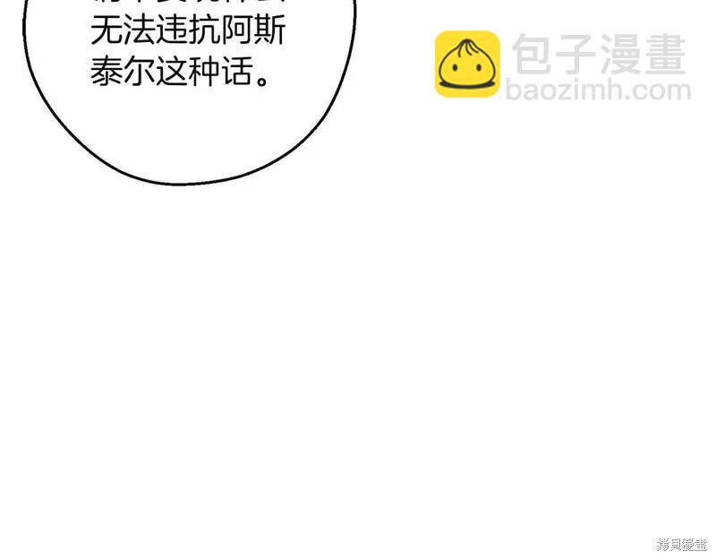 首先把弟弟藏起來 - 第52話(3/4) - 5