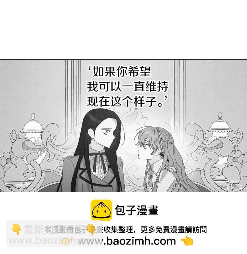 首先把弟弟藏起來 - 第52話(3/4) - 6