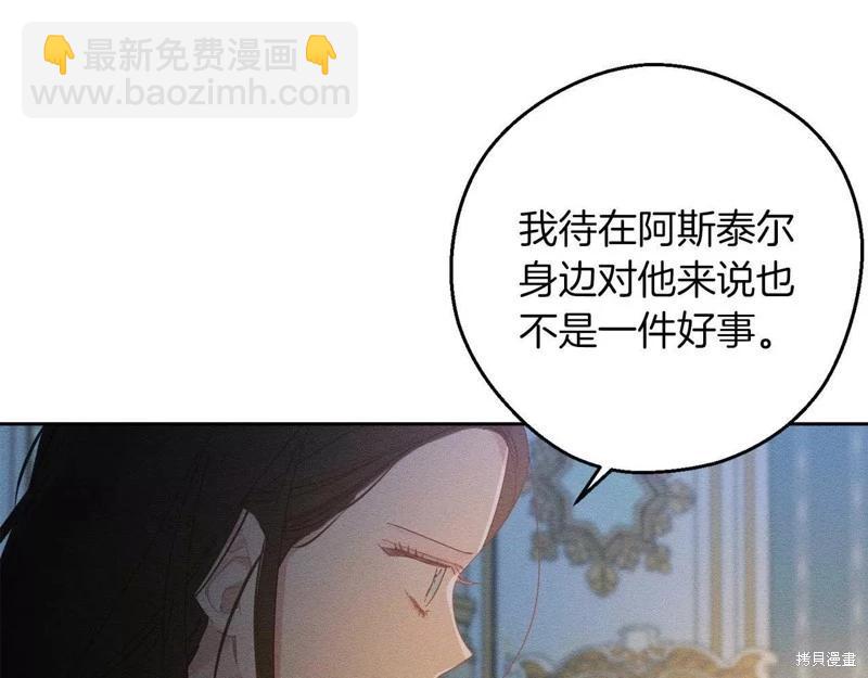 首先把弟弟藏起來 - 第52話(4/4) - 6