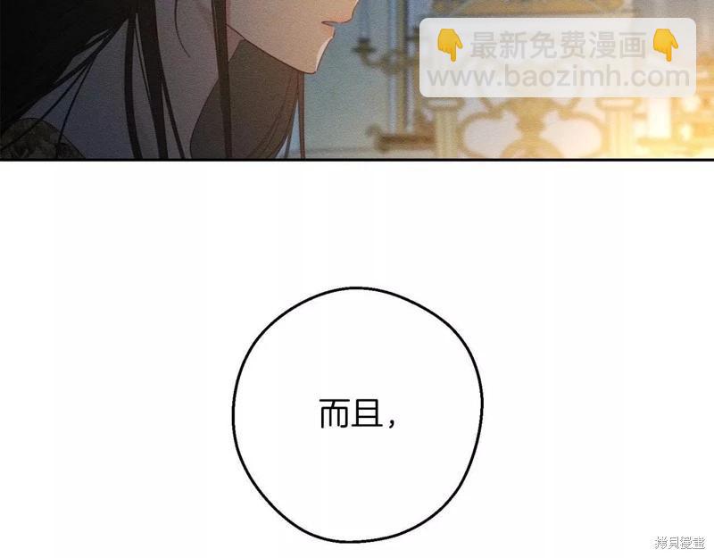 首先把弟弟藏起來 - 第52話(4/4) - 7