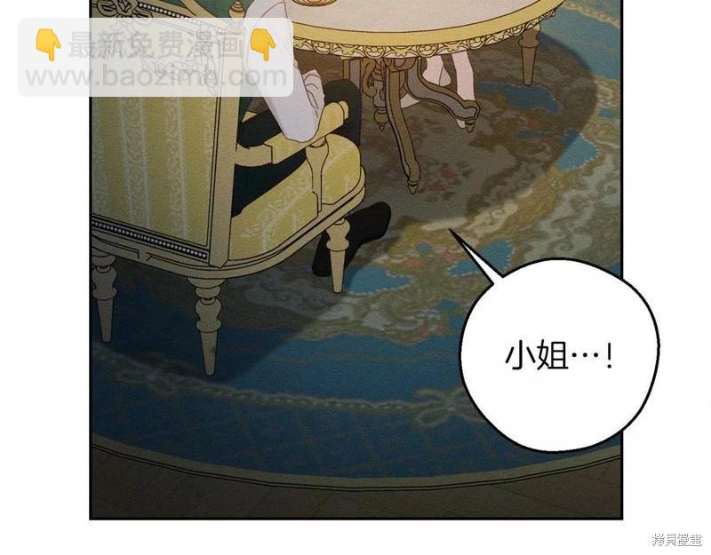 首先把弟弟藏起來 - 第52話(4/4) - 3