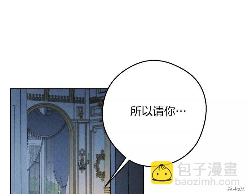 首先把弟弟藏起來 - 第52話(4/4) - 5