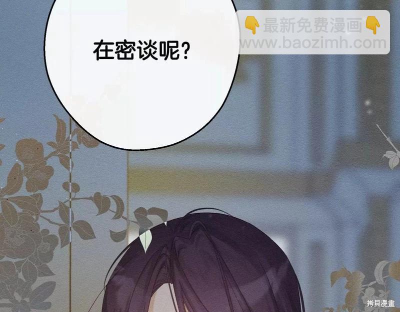 首先把弟弟藏起來 - 第52話(4/4) - 2