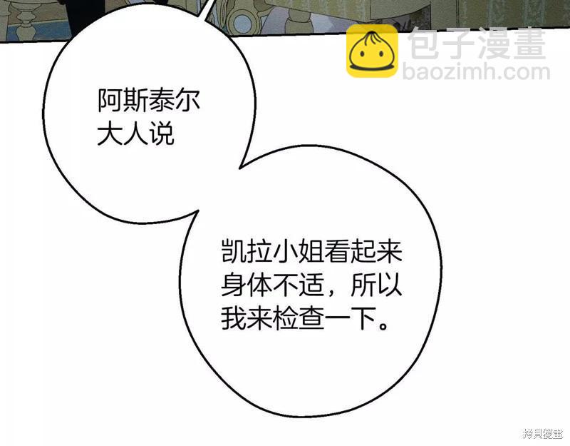 首先把弟弟藏起來 - 第52話(4/4) - 1