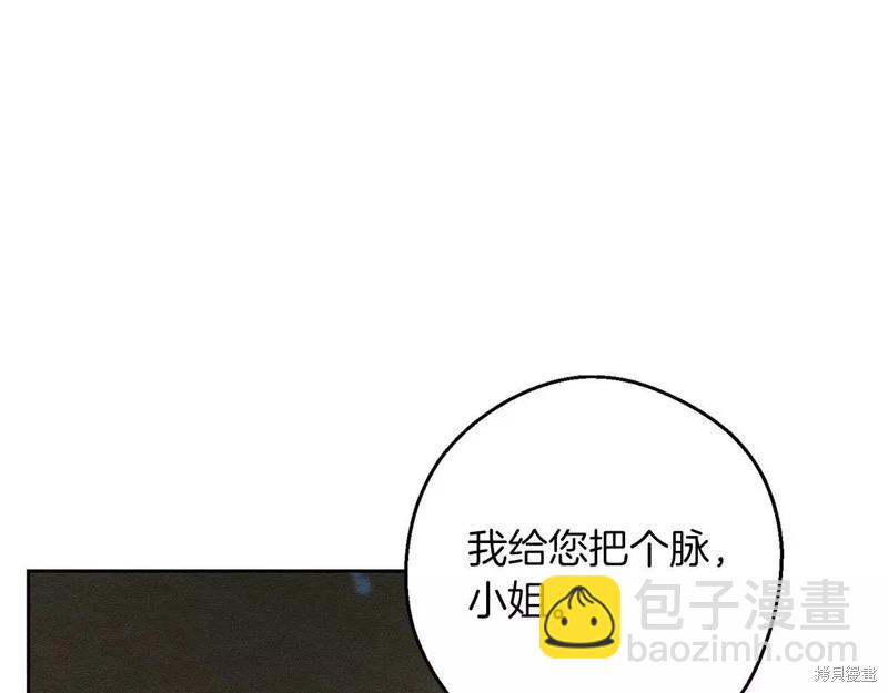 首先把弟弟藏起來 - 第52話(4/4) - 2