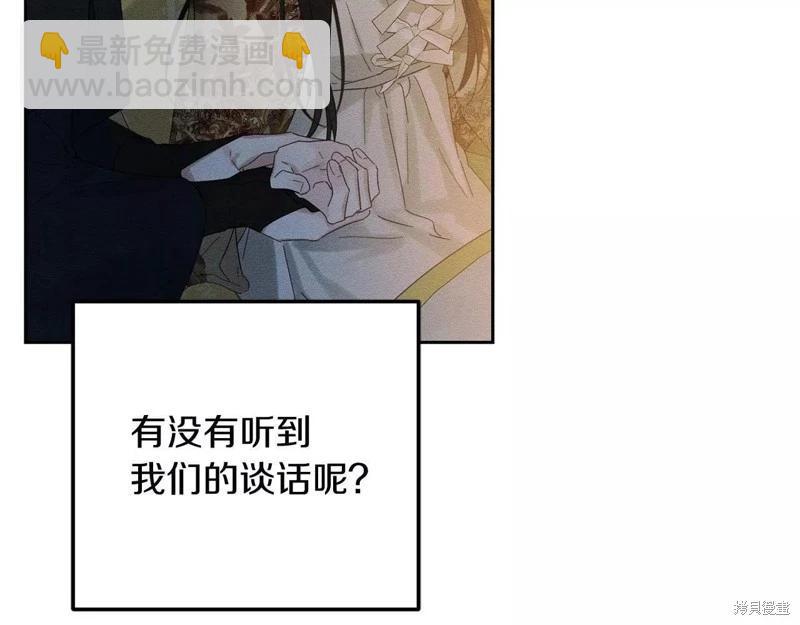 首先把弟弟藏起來 - 第52話(4/4) - 4