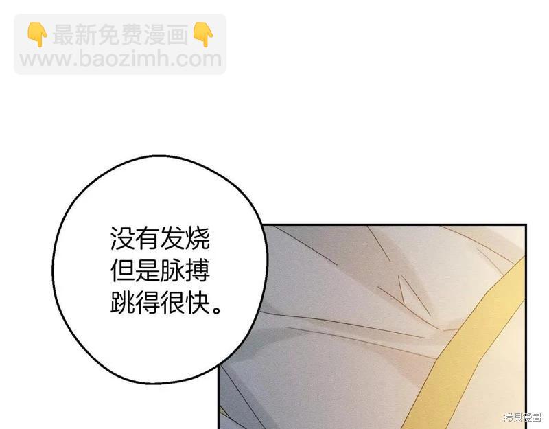 首先把弟弟藏起來 - 第52話(4/4) - 5