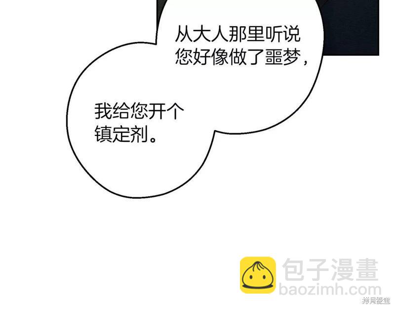 首先把弟弟藏起來 - 第52話(4/4) - 7